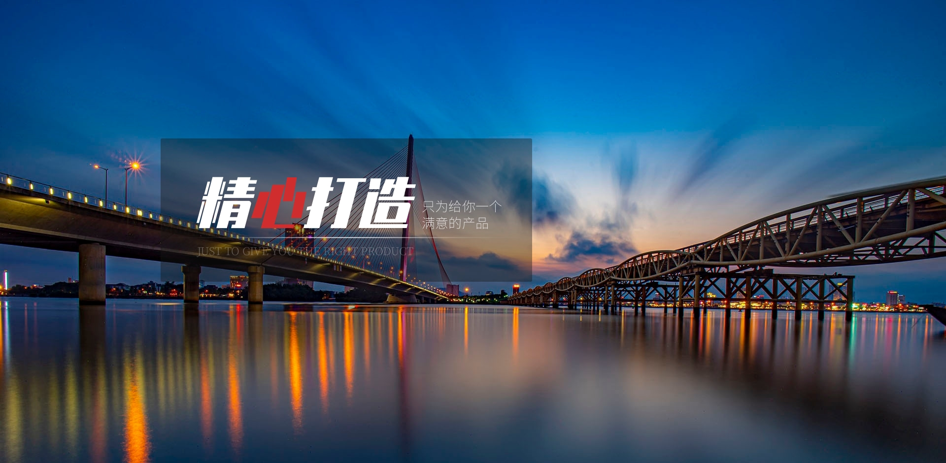 精工细作 严苛追求 引领俄罗斯的中国制造新潮流