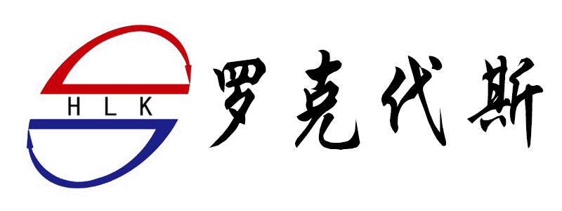 哈尔滨罗克代斯机械设备有限公司